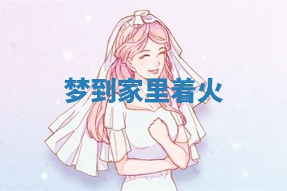 2025年10月03日打牌打麻将方向