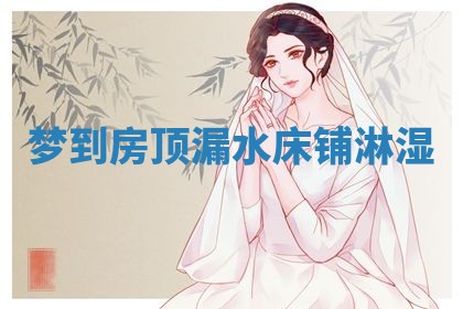 2025年10月03日打牌打麻将方向