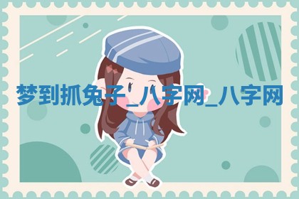 2025年6月21日适宜婚姻登记吗,领证吉日查询