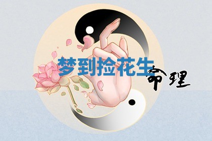 2025年10月03日打牌打麻将方向