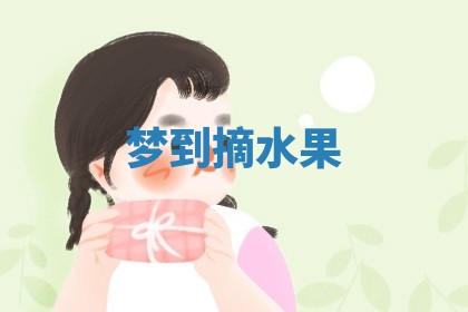 2025年10月03日打牌打麻将方向