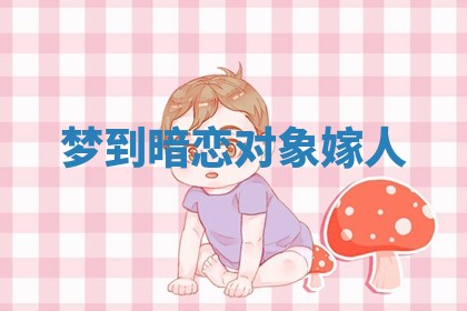 2025年10月03日打牌打麻将方向