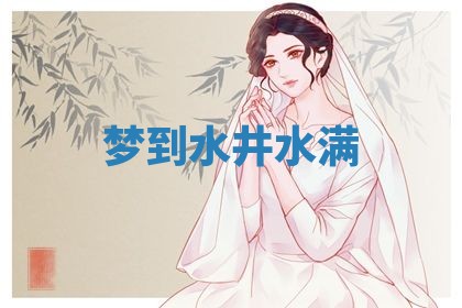 2025年10月03日打牌打麻将方向