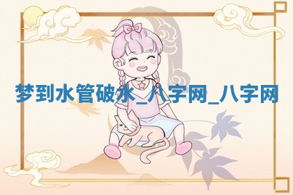 方姓2026年02月05日出生的男孩子命理分析与起名攻略