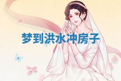 2025年10月03日打牌打麻将方向