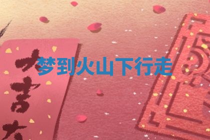 2025年10月03日打牌打麻将方向