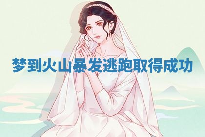 2025年10月03日打牌打麻将方向