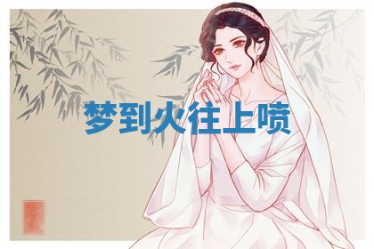 2025年10月03日打牌打麻将方向