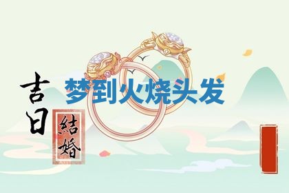 2025年10月03日打牌打麻将方向