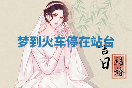 2025年10月03日打牌打麻将方向