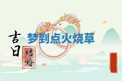 2025年10月03日打牌打麻将方向