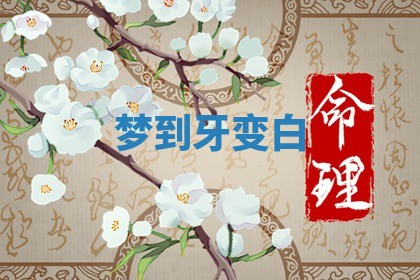 2025年10月03日打牌打麻将方向