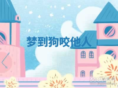 2025年10月03日打牌打麻将方向