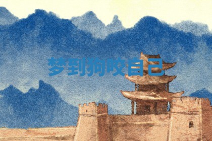 2025年10月03日打牌打麻将方向