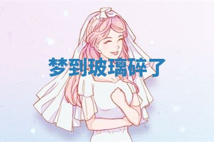 2025年10月03日打牌打麻将方向
