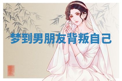 2025年10月03日打牌打麻将方向