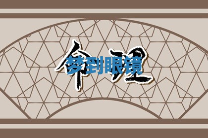 2025年10月03日打牌打麻将方向