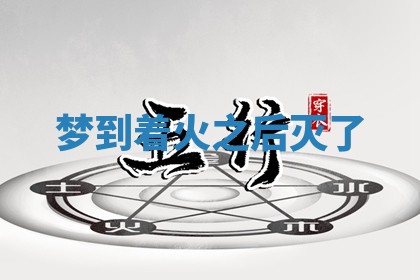2025年10月03日打牌打麻将方向