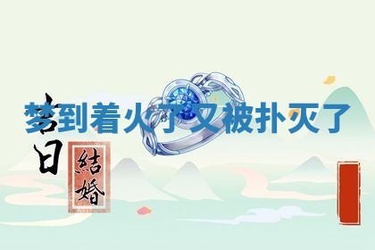 2025年10月03日打牌打麻将方向