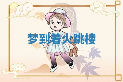 2025年10月03日打牌打麻将方向