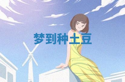 2025年10月03日打牌打麻将方向