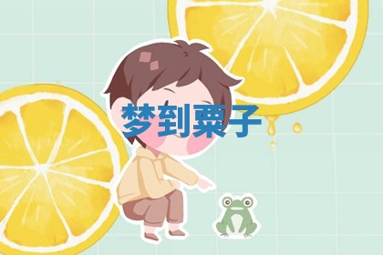 2025年10月03日打牌打麻将方向