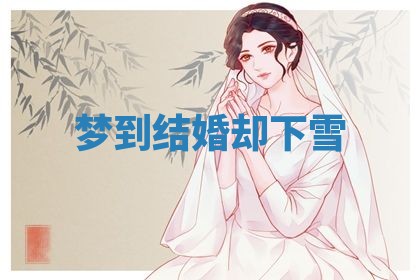 2025年10月03日打牌打麻将方向