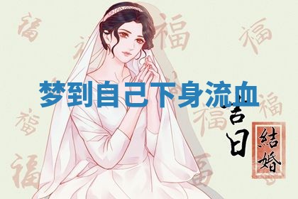 2025年10月03日打牌打麻将方向