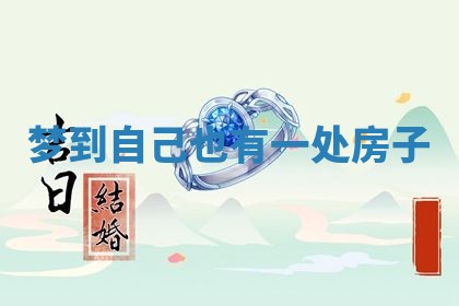 2025年10月03日打牌打麻将方向