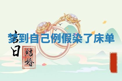2025年10月03日打牌打麻将方向
