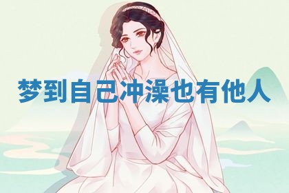 2025年10月03日打牌打麻将方向