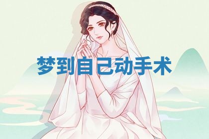 2025年10月03日打牌打麻将方向