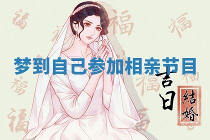 2025年10月03日打牌打麻将方向
