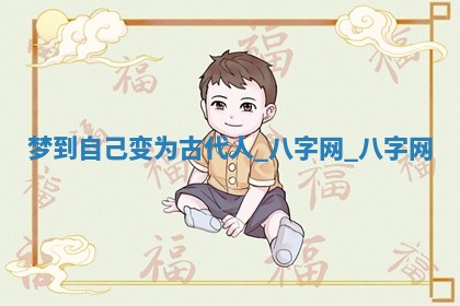 2025年10月08日打牌各时辰财神方向