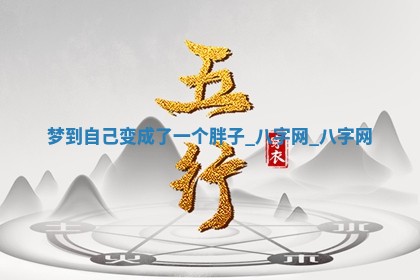 2025年10月08日打牌各时辰财神方向
