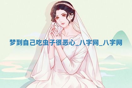 2025年6月21日适宜婚姻登记吗,领证吉日查询