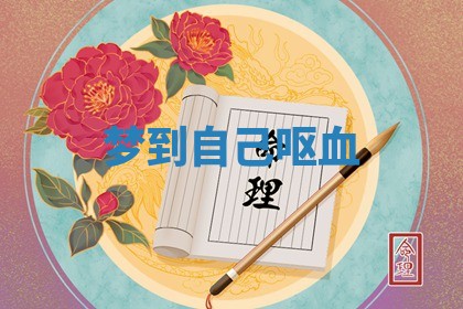 2025年10月03日打牌打麻将方向