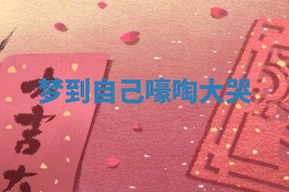 2025年10月03日打牌打麻将方向
