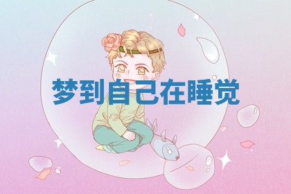 2025年10月03日打牌打麻将方向