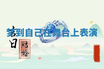 2025年10月03日打牌打麻将方向