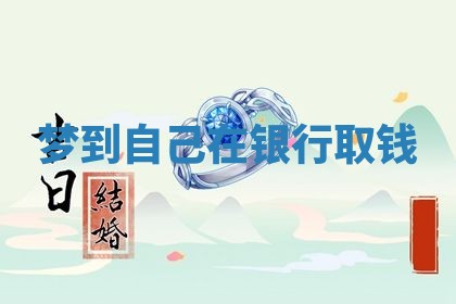 2025年10月03日打牌打麻将方向