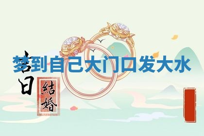 2025年10月03日打牌打麻将方向