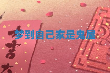 2025年10月03日打牌打麻将方向