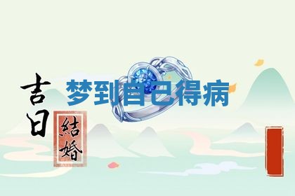 2025年10月03日打牌打麻将方向