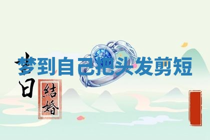 2025年10月03日打牌打麻将方向