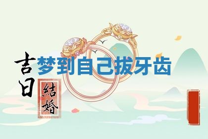 2025年10月03日打牌打麻将方向