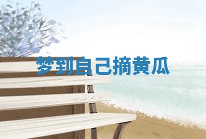 2025年10月03日打牌打麻将方向