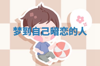 2025年10月03日打牌打麻将方向