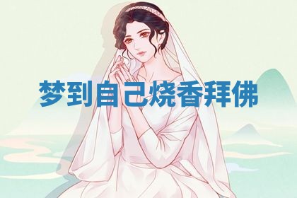 2025年10月03日打牌打麻将方向
