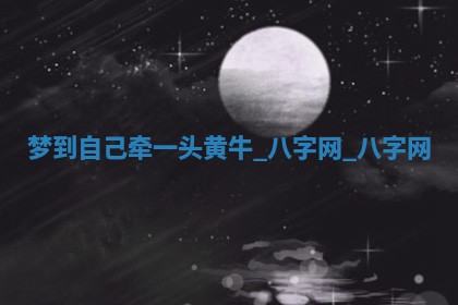 2025年10月05日的打牌财神在哪个方向详解